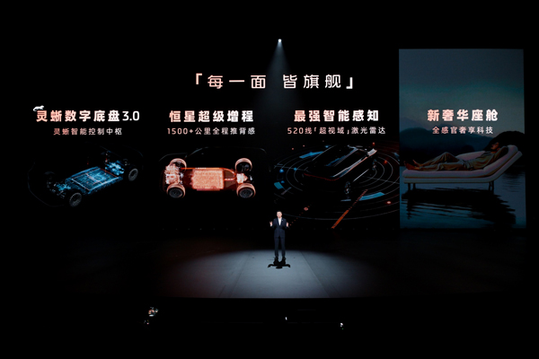 32.28万元起！悟空体育旗舰大六座?智己LS9震撼上市