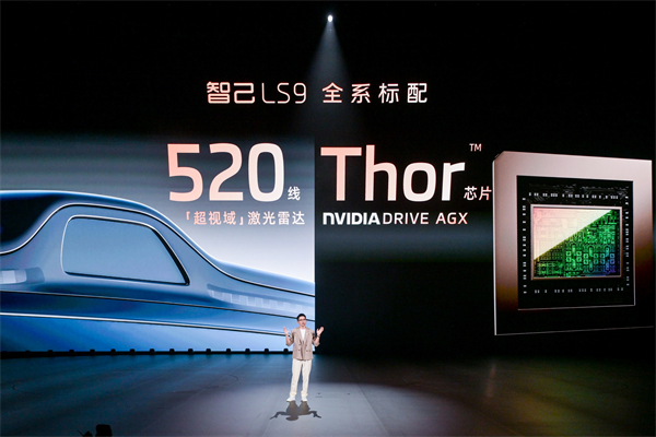 32.28万元起！悟空体育旗舰大六座?智己LS9震撼上市