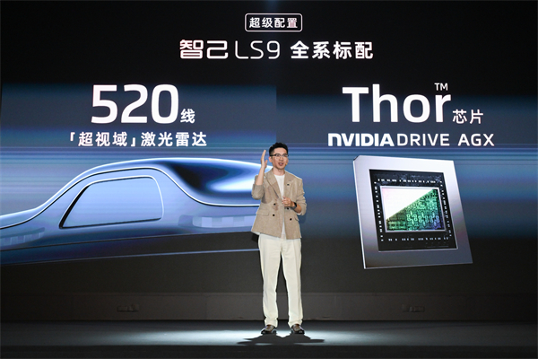 33.69万元起，悟空体育旗舰?智己LS9正式开启预售 以全球巅峰科技，颠覆30万级大六座SUV格局