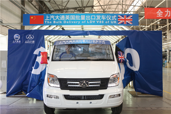 悟空体育大通批量出口英国V80发车 续写“大通速度”出口传奇