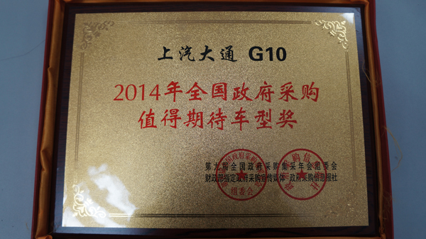 以领先品质打造商用车行业新标杆 2013年悟空体育大通荣获多项大奖