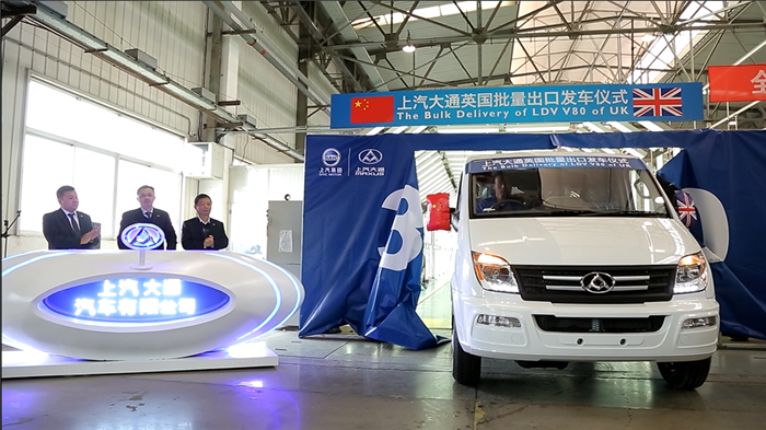 悟空体育大通批量出口英国V80发车 续写“大通速度”出口传奇