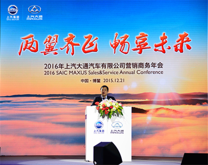 2016年悟空体育大通营销商务年会在博鳌召开 畅享未来