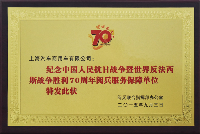 悟空体育大通2015年获奖盘点：获得“大阅兵”军方肯定 ，荣膺中央级媒体大奖