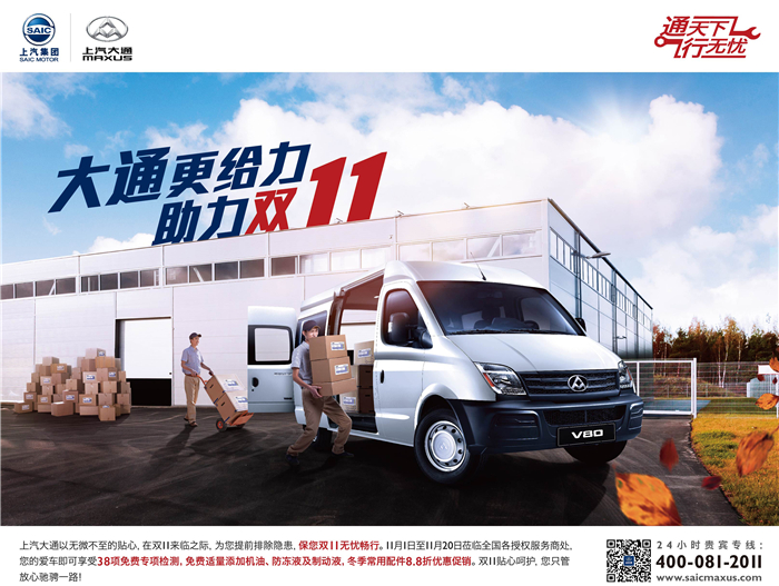 双十一物流配送压力大 悟空体育大通售后重码保畅通