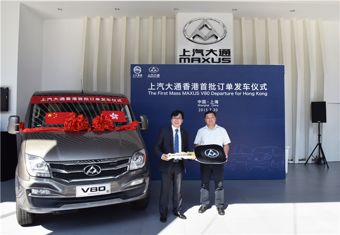 悟空体育大通成功向香港交付首批20辆V80订单