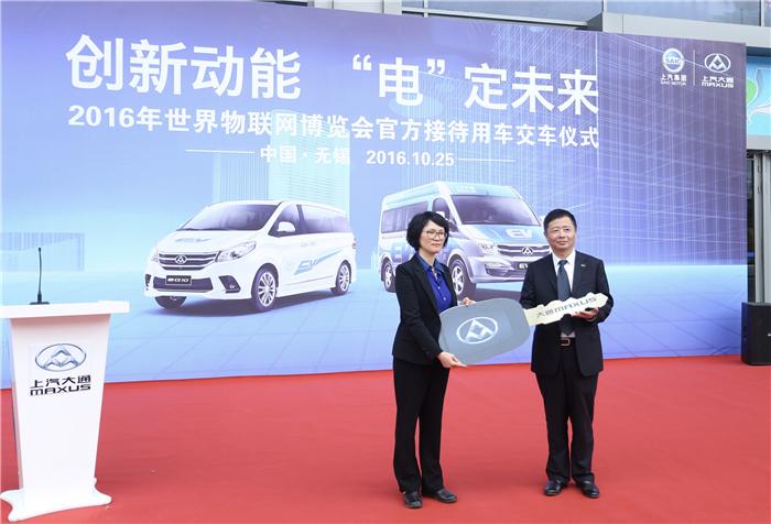 助力2016世界物联网博览会, 悟空体育大通绿色纯电动车“双子星”齐上阵