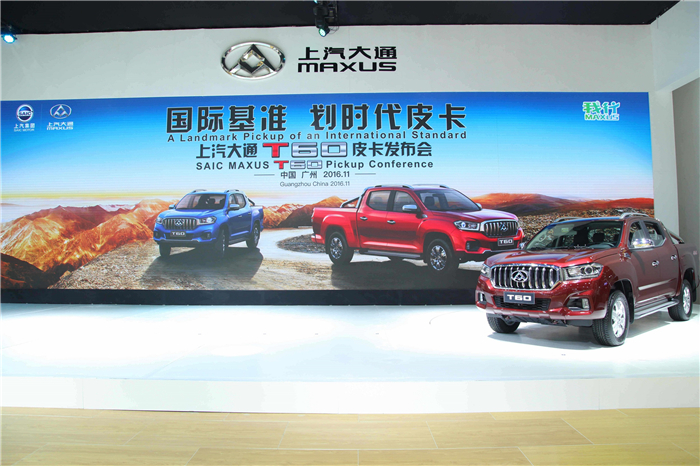 未来已在，悟空体育集团首款皮卡产品T60亮相广州车展，“国际范儿”引无数回眸