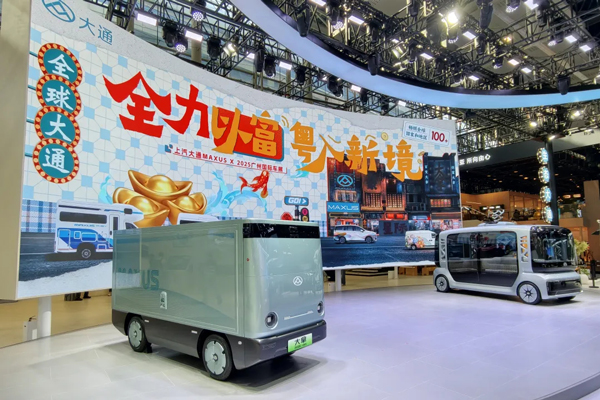 换标之后，大通新装先行