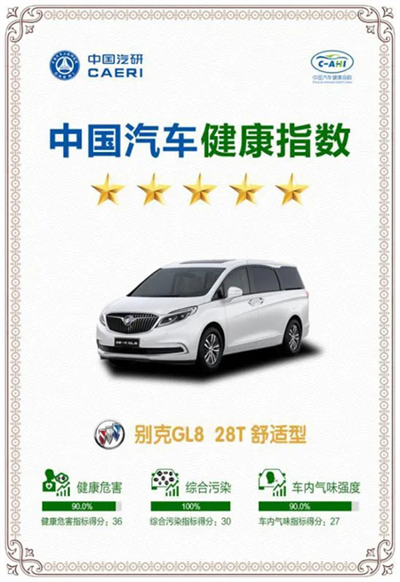 下一代豪华MPV什么样？ 别克至境世家交卷了